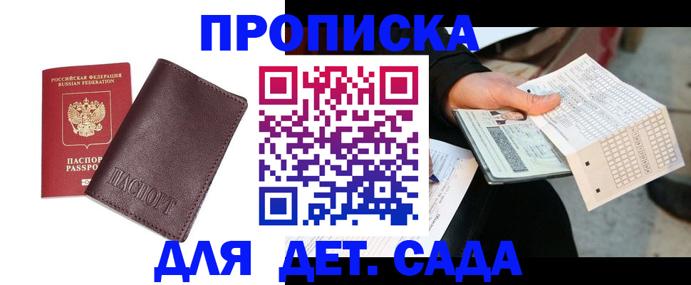временная регистрация в Свердловской области