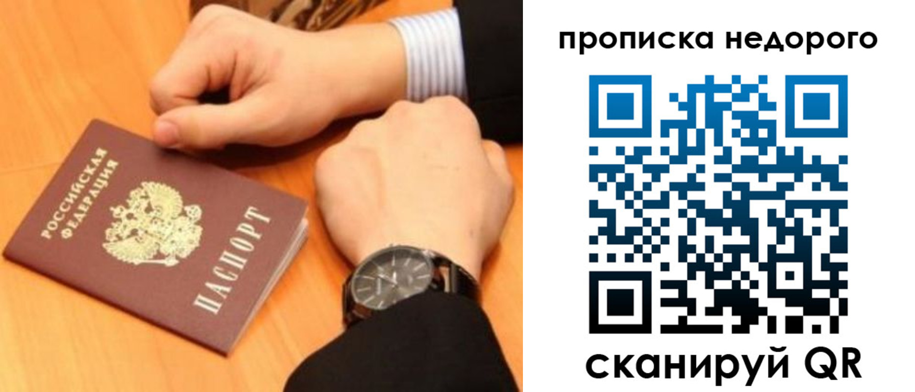 прописка ребенка в Свердловской области