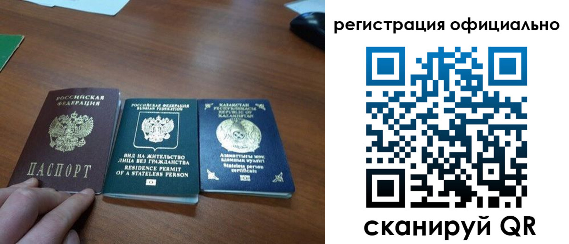 прописка для кредита в Свердловской области