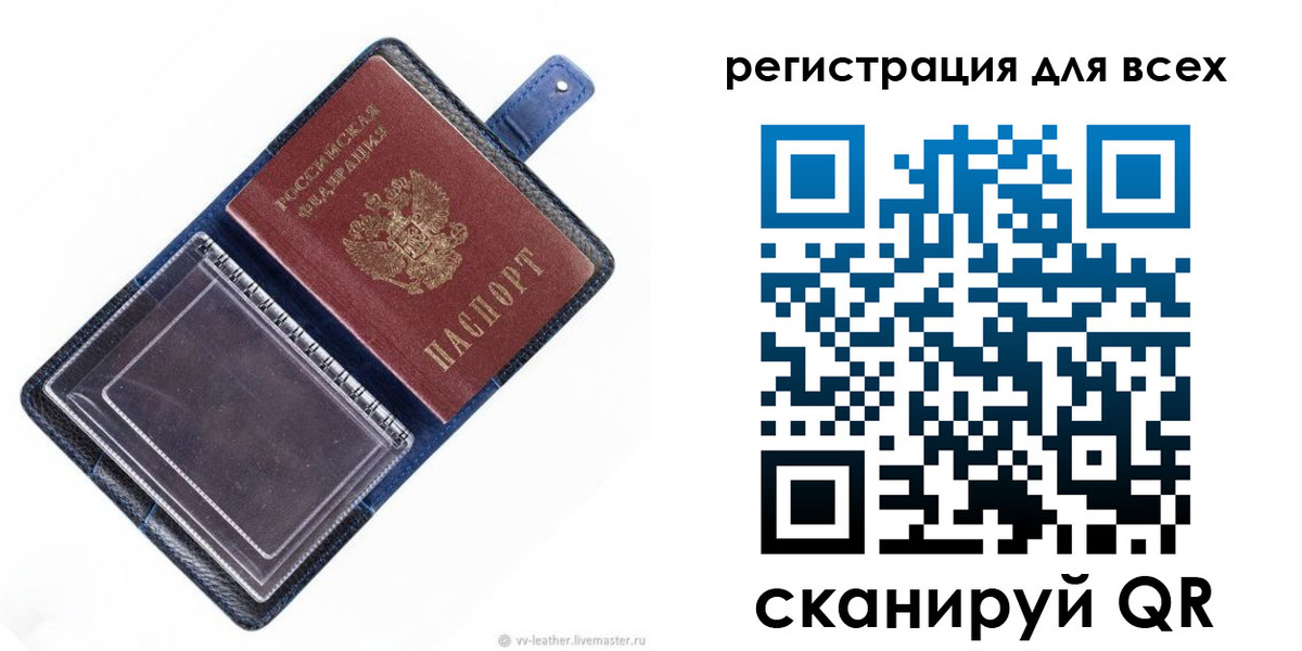 прописка гарантия в Свердловской области
