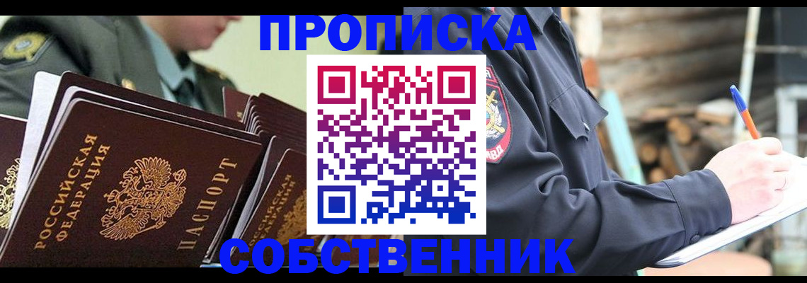 миграционный учет в Свердловской области