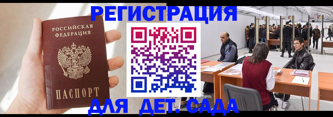 миграционный учет в Свердловской области