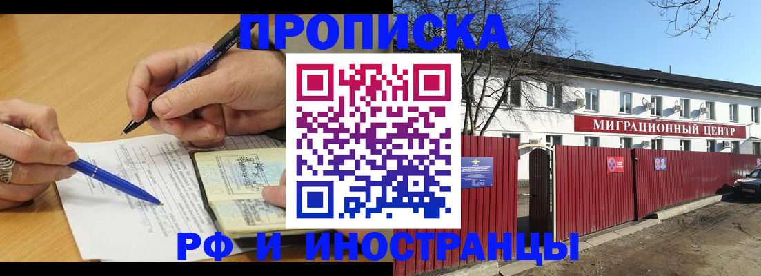 прописка иностранных граждан в Свердловской области
