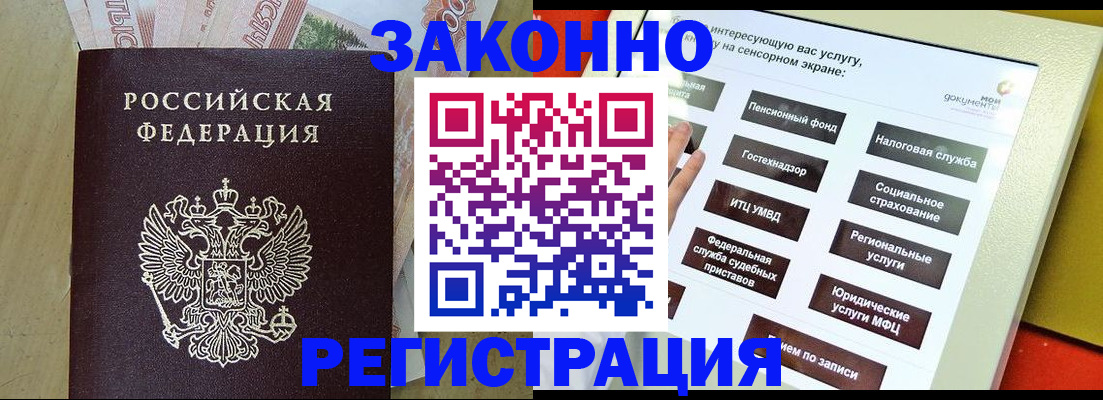 временная регистрация надежно в Свердловской области