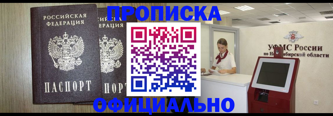 прописка для кредита в Свердловской области