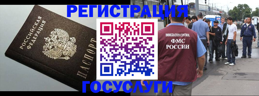 прописка регистрация в Свердловской области